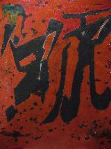 chinese-motive-50x40cm.jpg